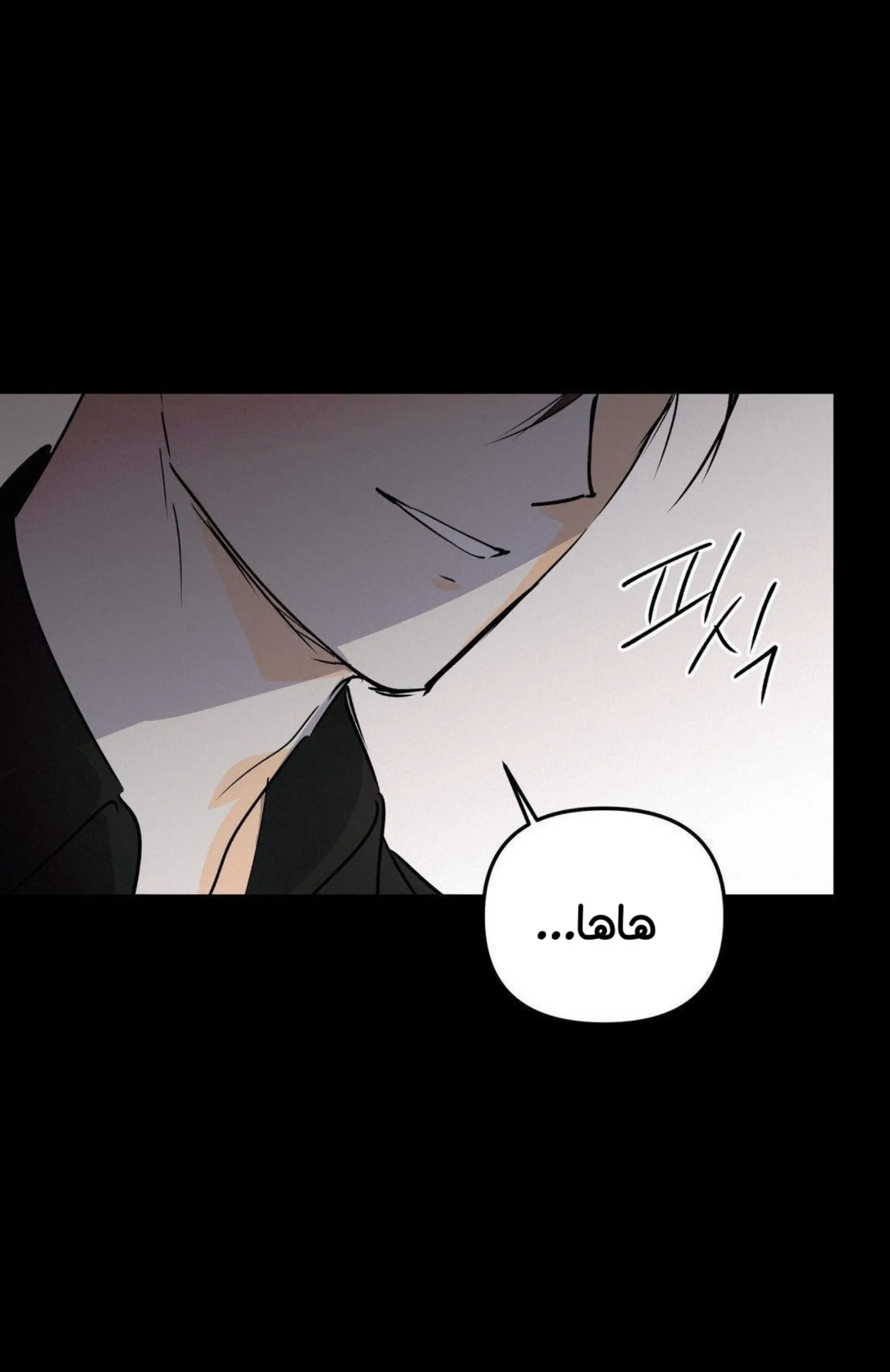 كذبة اخرى – الفصل 49 page 37
